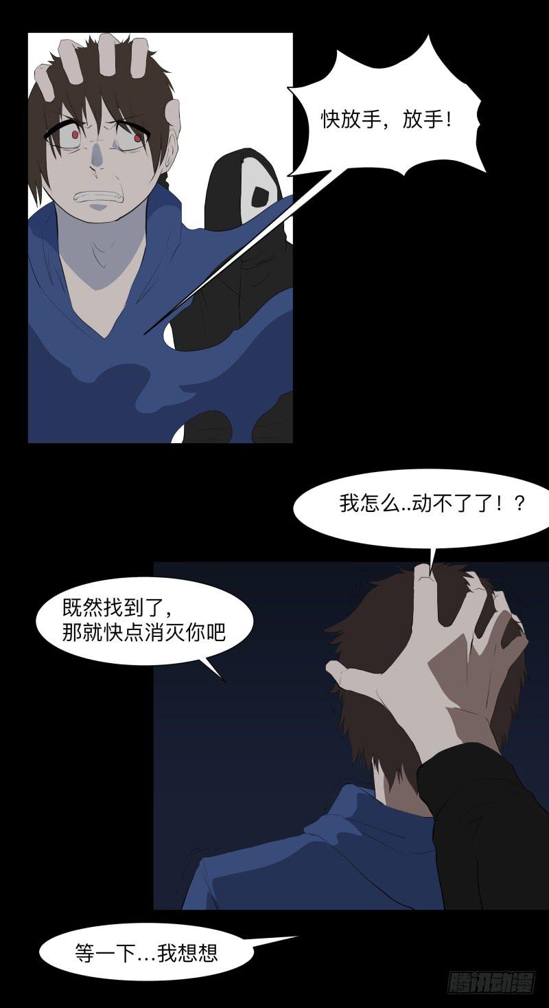 伪善还是理想/19-第87话