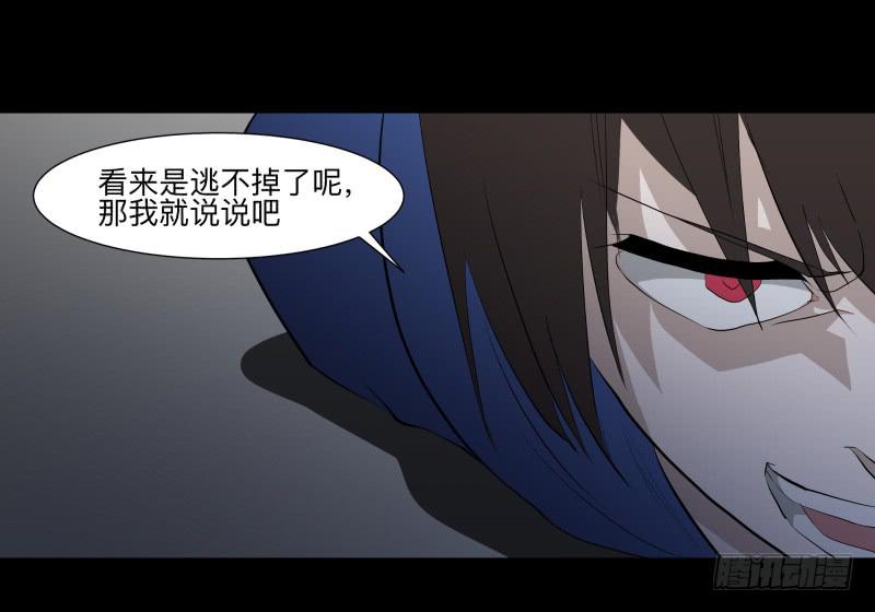 伪善还是理想/19-第87话