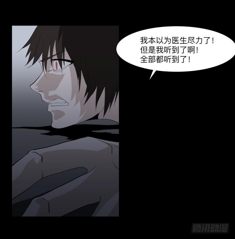 伪善还是理想/19-第87话