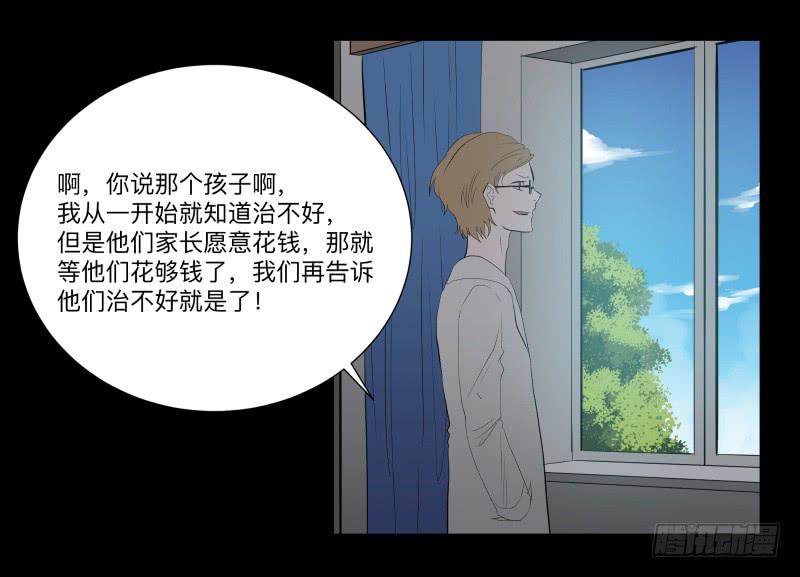 伪善还是理想/19-第87话