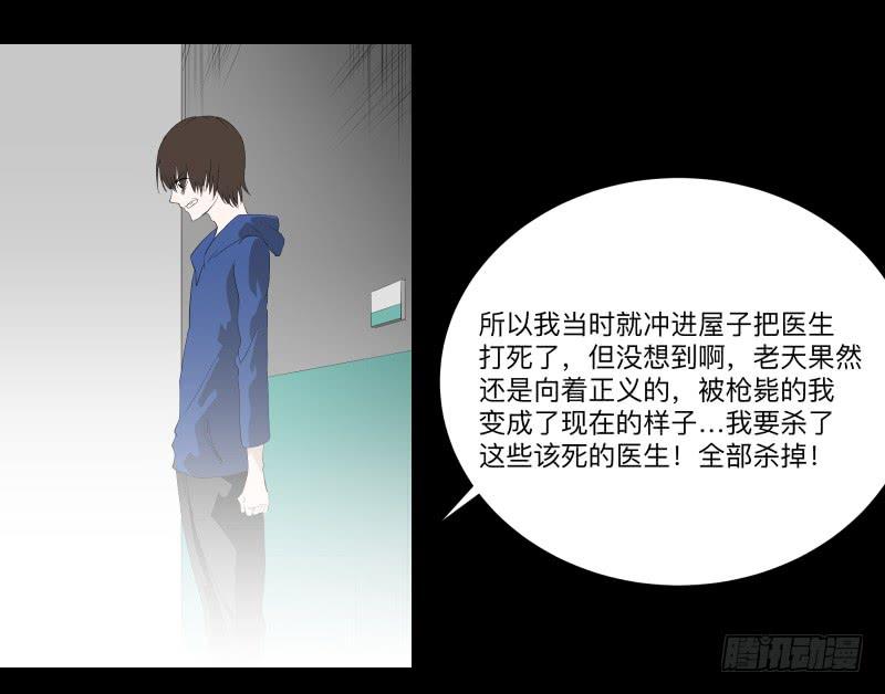 伪善还是理想/19-第87话