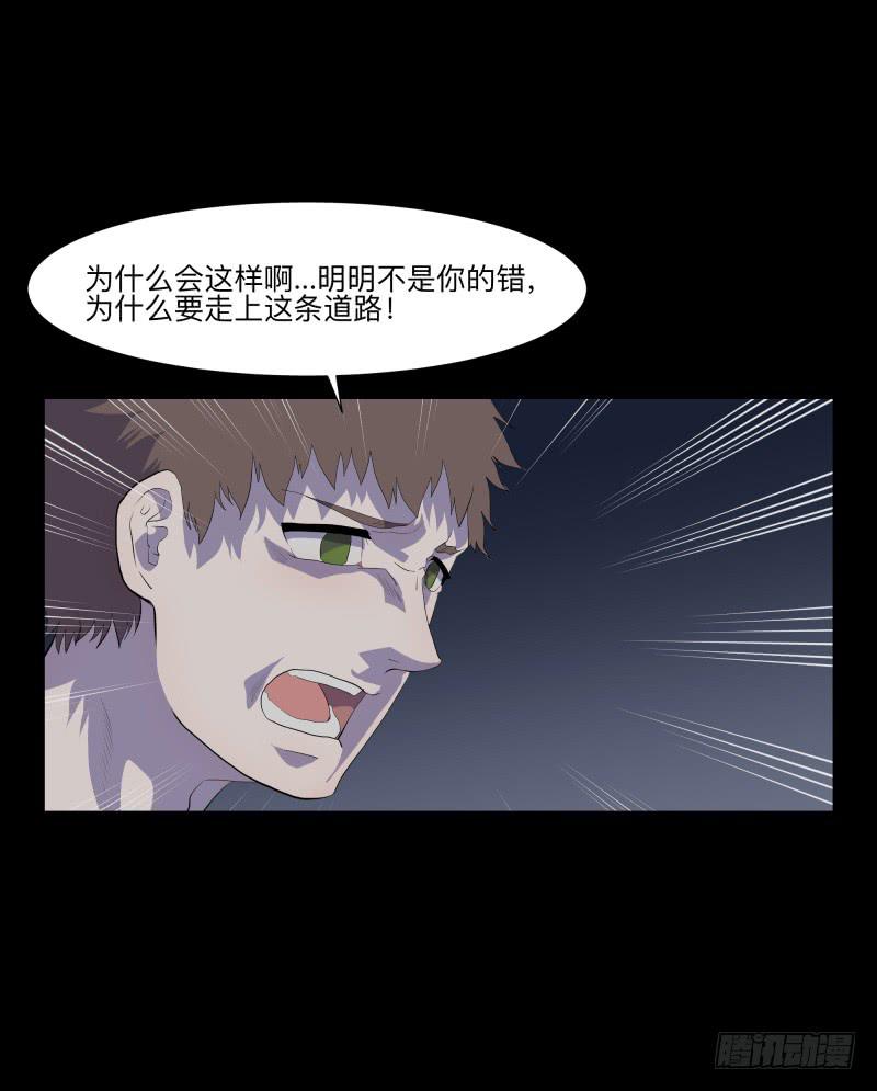 伪善还是理想/19-第87话