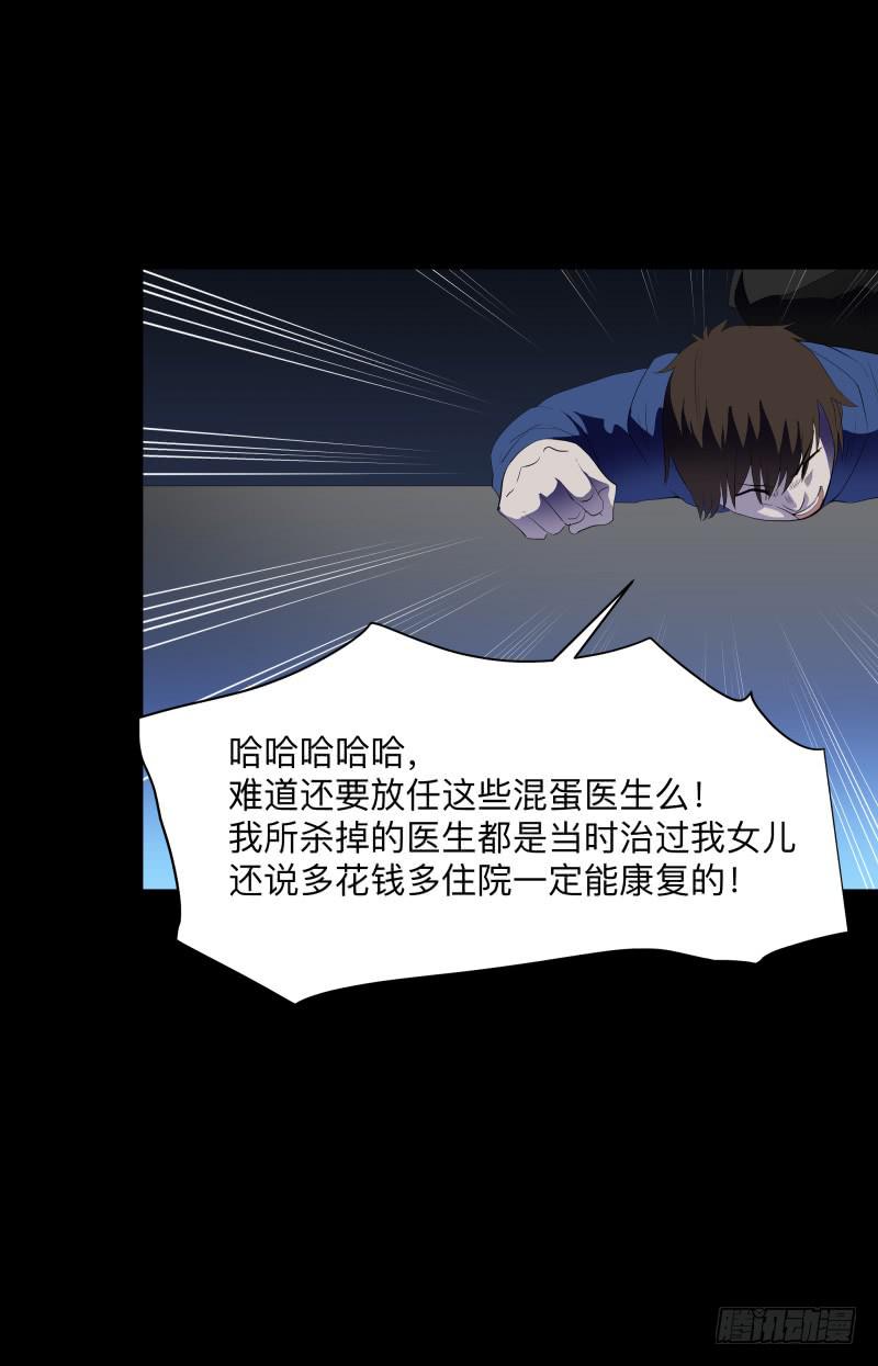 伪善还是理想/19-第87话
