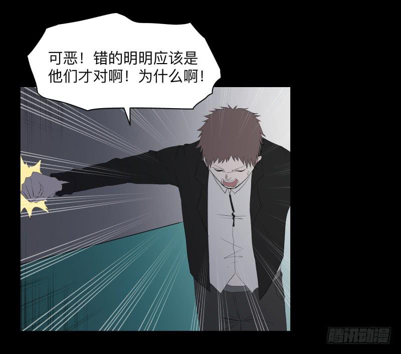 伪善还是理想/19-第87话