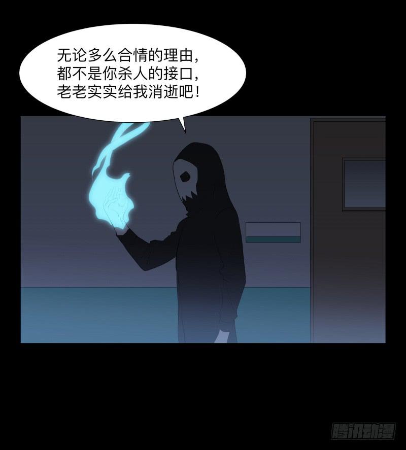 伪善还是理想/19-第87话