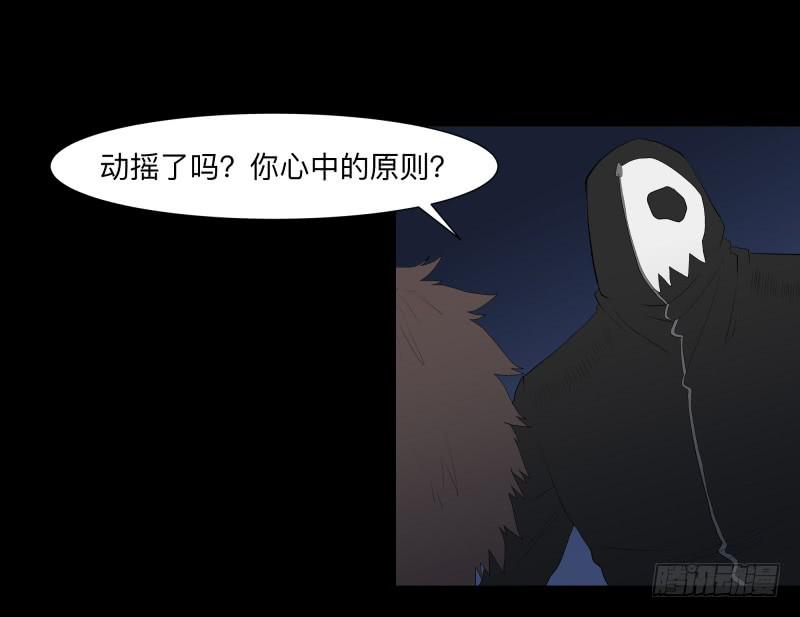 伪善还是理想/19-第87话
