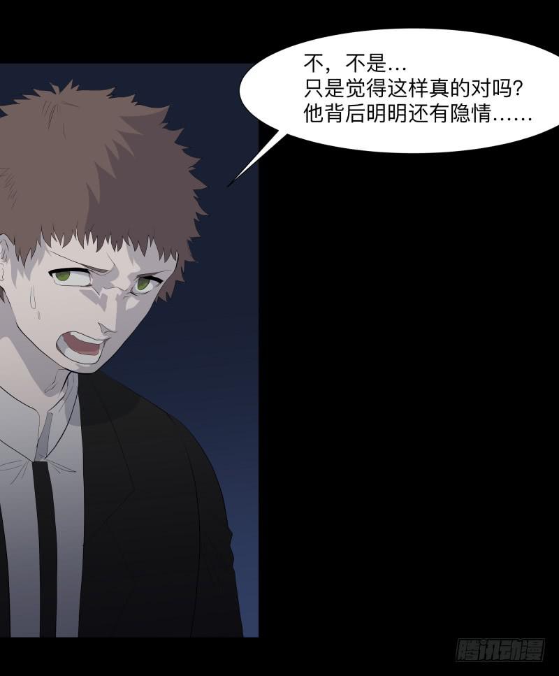 伪善还是理想/19-第87话