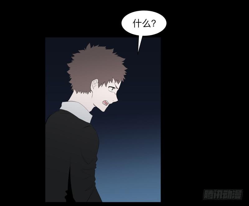 伪善还是理想/19-第87话