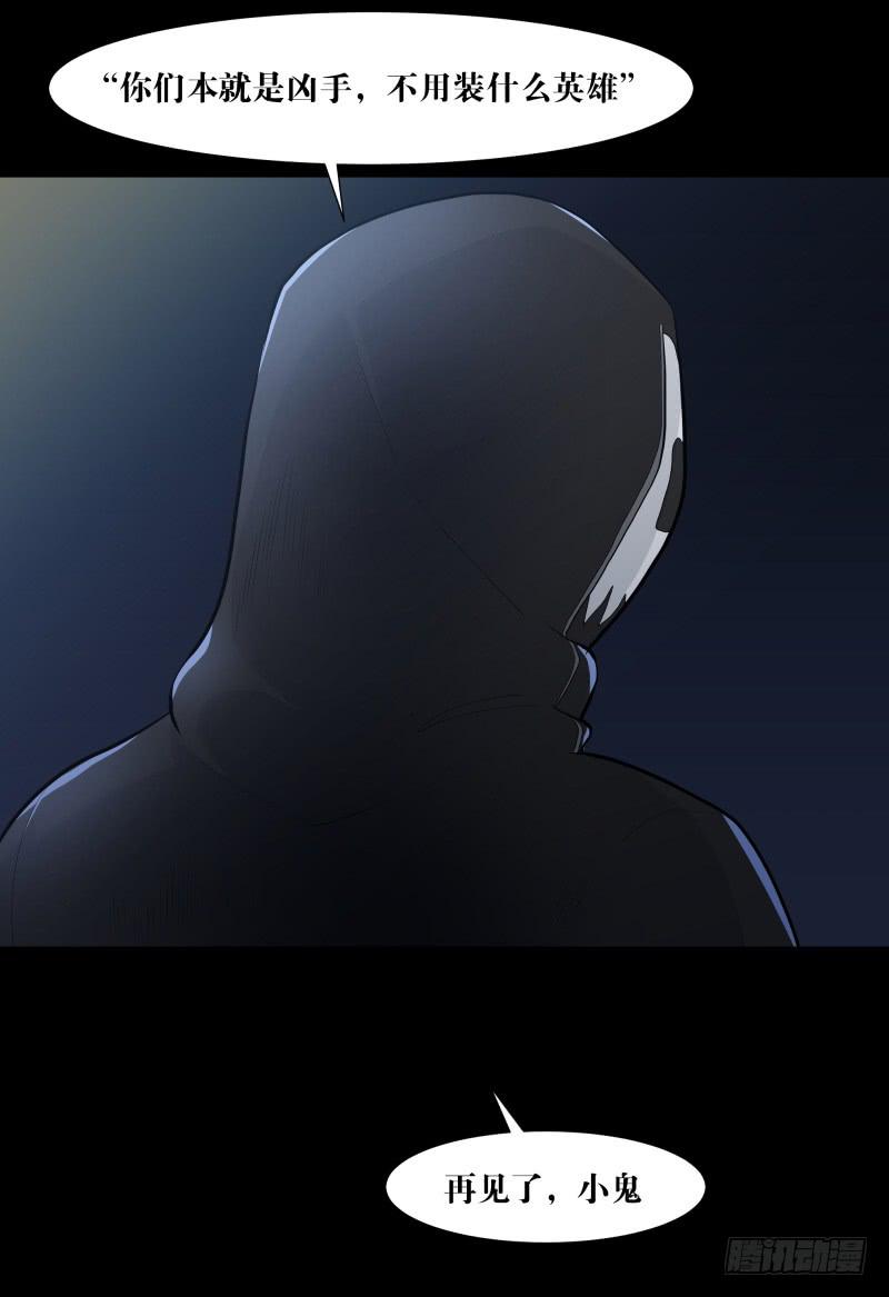 伪善还是理想/19-第87话