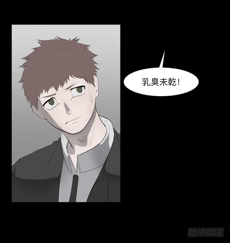 伪善还是理想/19-第87话