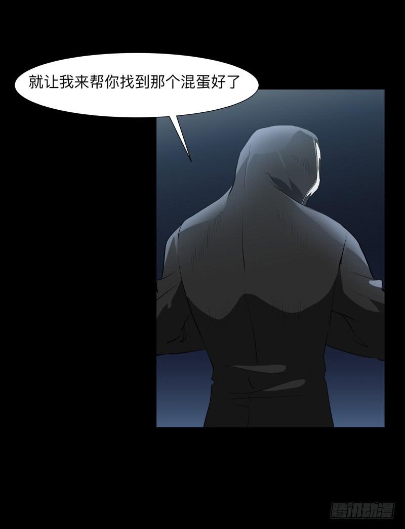 伪善还是理想/19-第87话