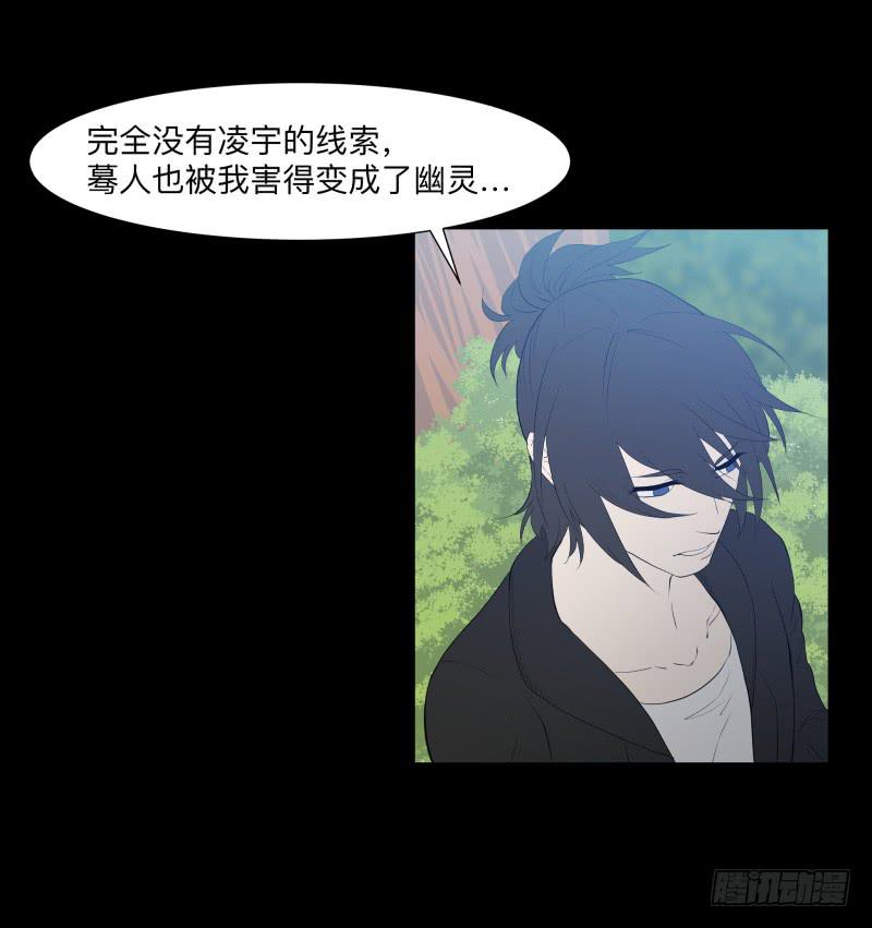 匣子中的厄尔庇斯/21-第89话