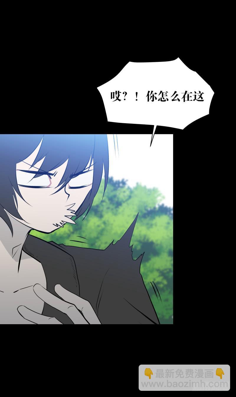 匣子中的厄尔庇斯/21-第89话