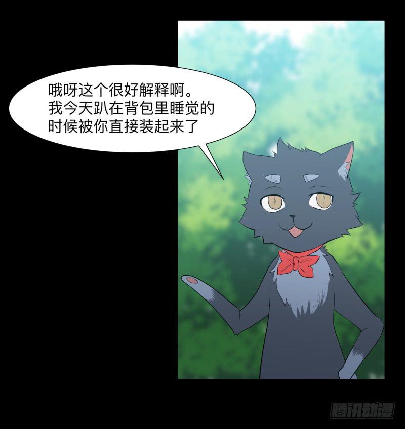 匣子中的厄尔庇斯/21-第89话