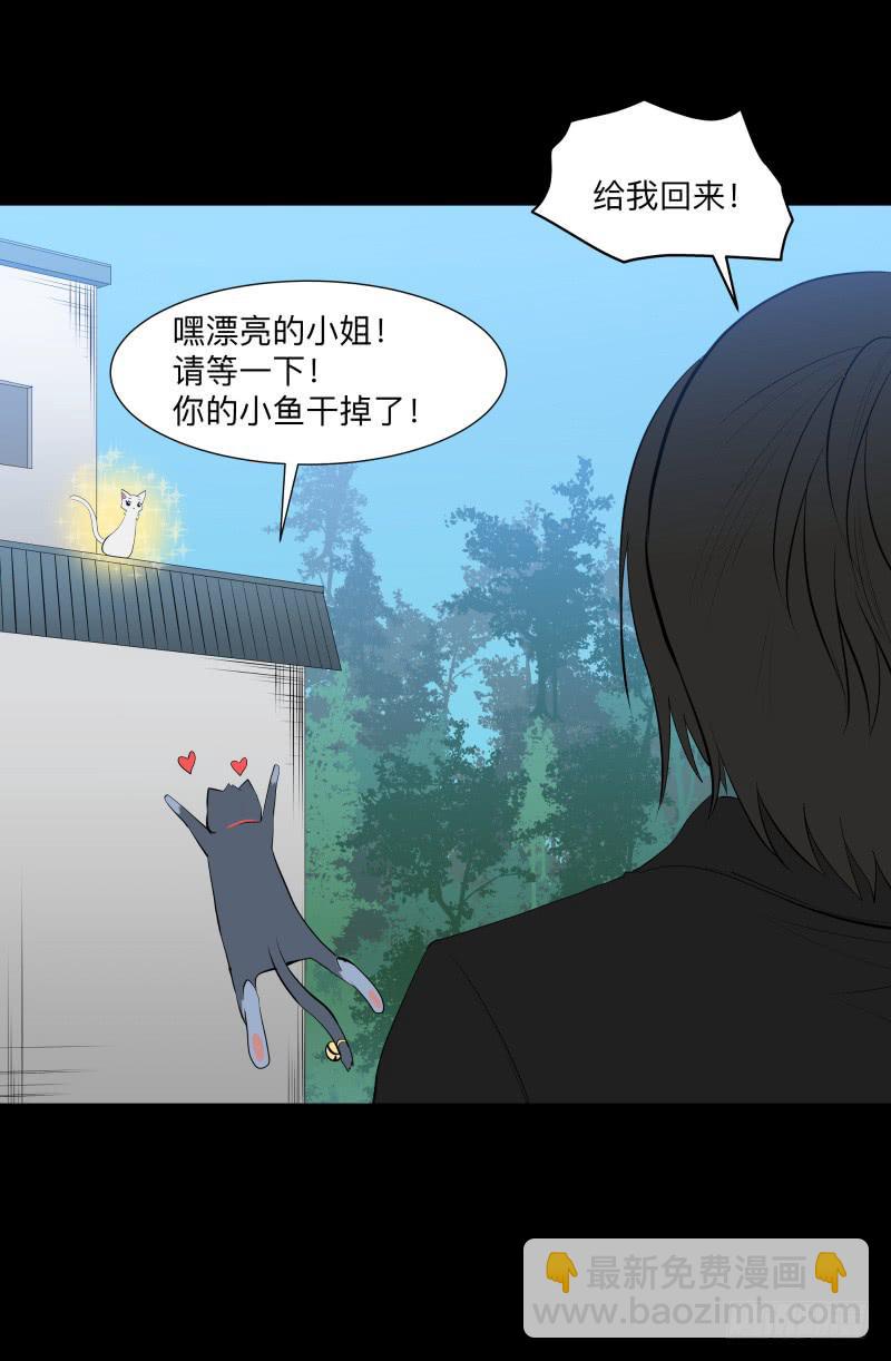 匣子中的厄尔庇斯/21-第89话
