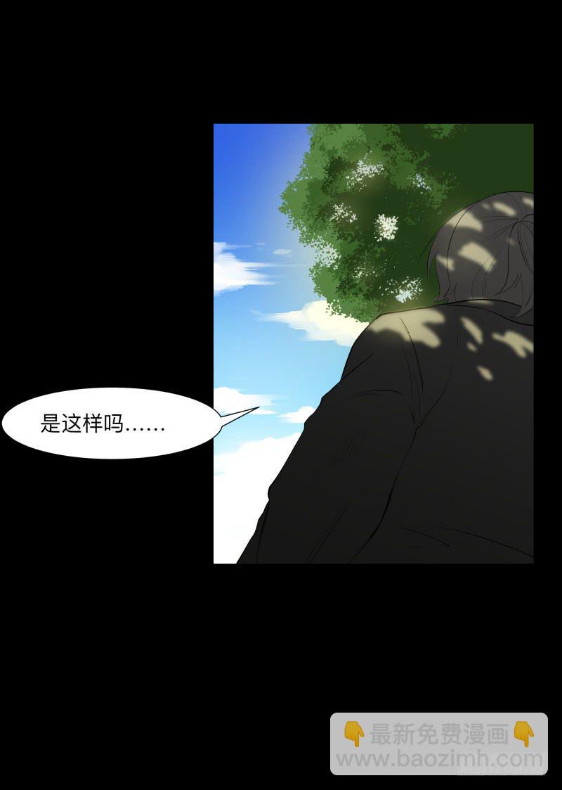 匣子中的厄尔庇斯/21-第89话