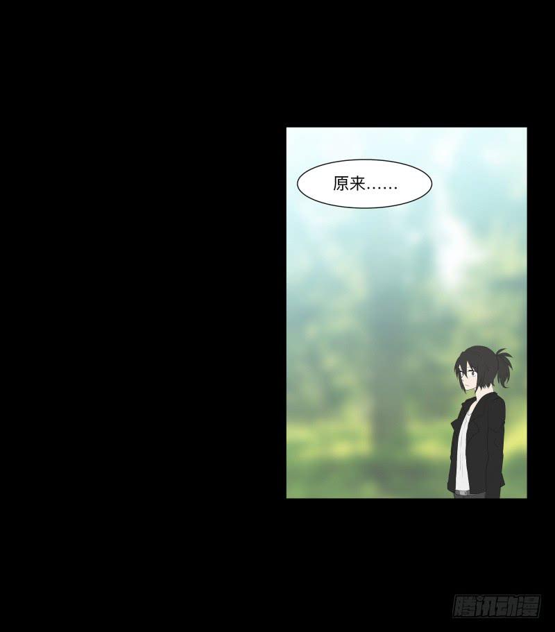 匣子中的厄尔庇斯/21-第89话