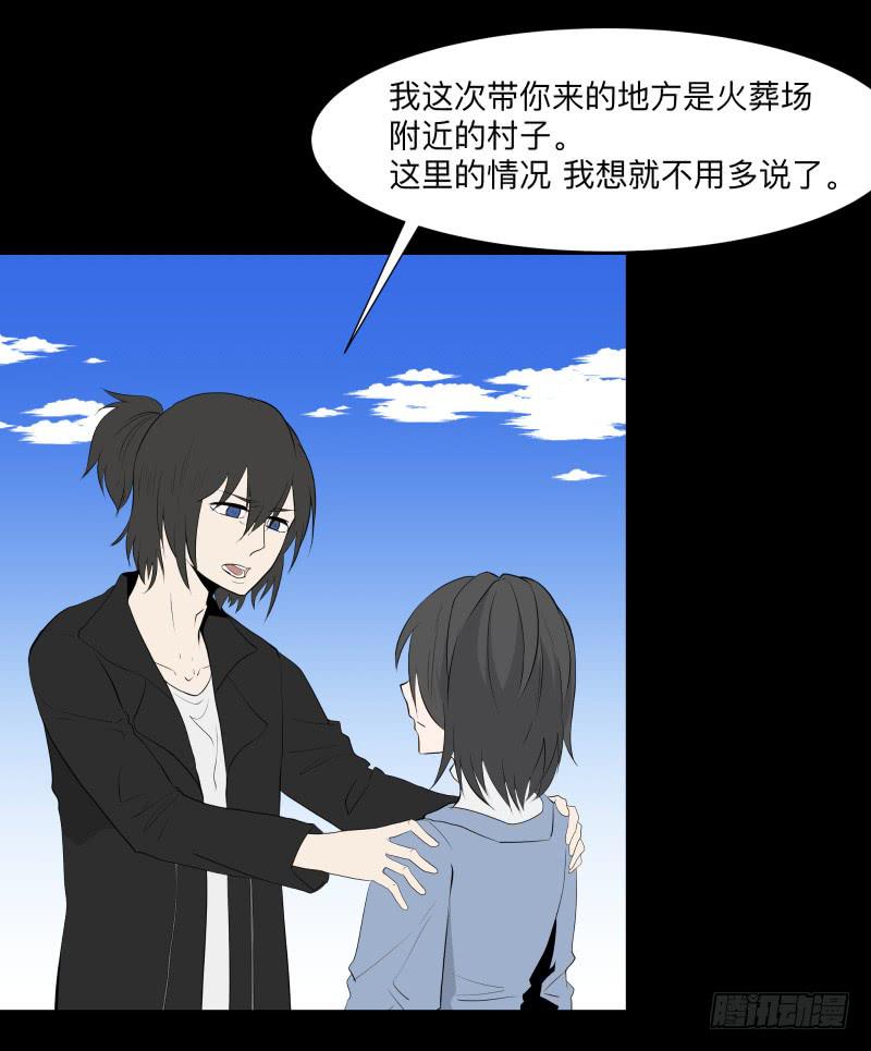 匣子中的厄尔庇斯/21-第89话