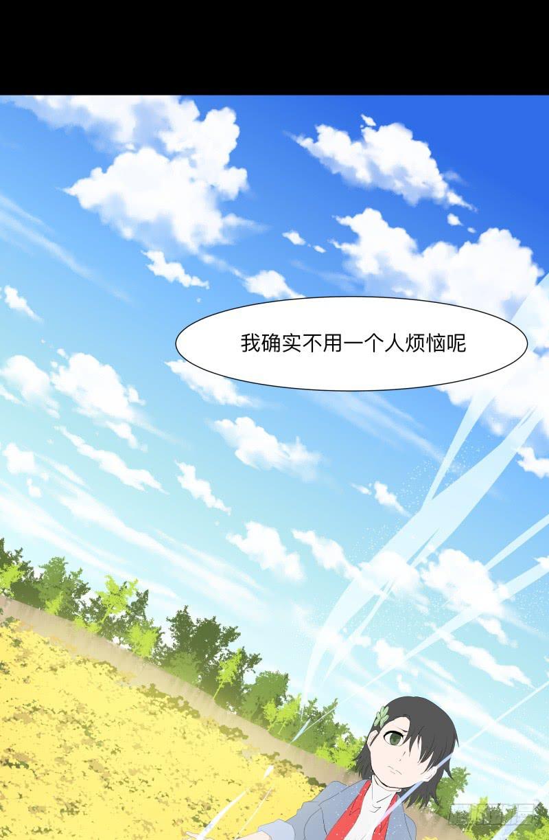 匣子中的厄尔庇斯/21-第89话