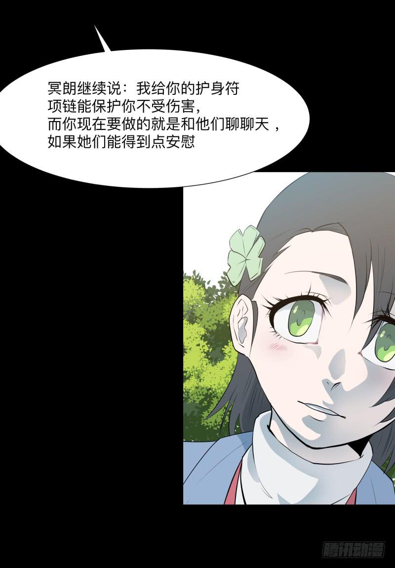 匣子中的厄尔庇斯/21-第89话