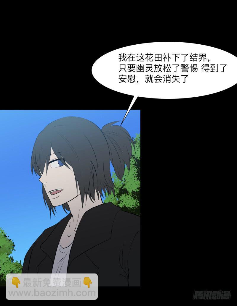 匣子中的厄尔庇斯/21-第89话