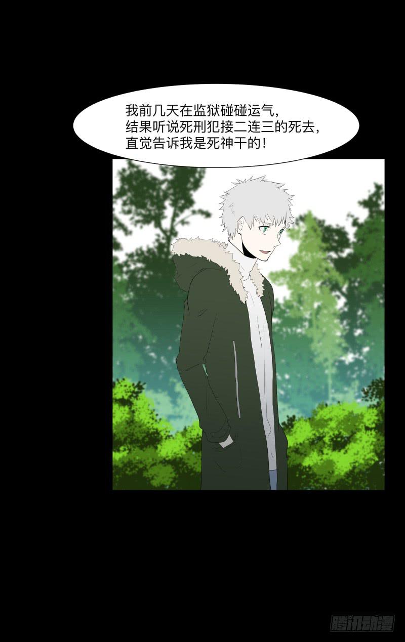 迷宫/2-第91话