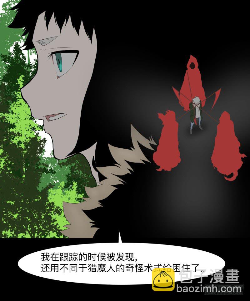 迷宫/2-第91话