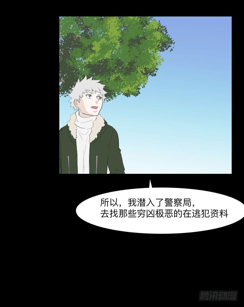 迷宫/2-第91话