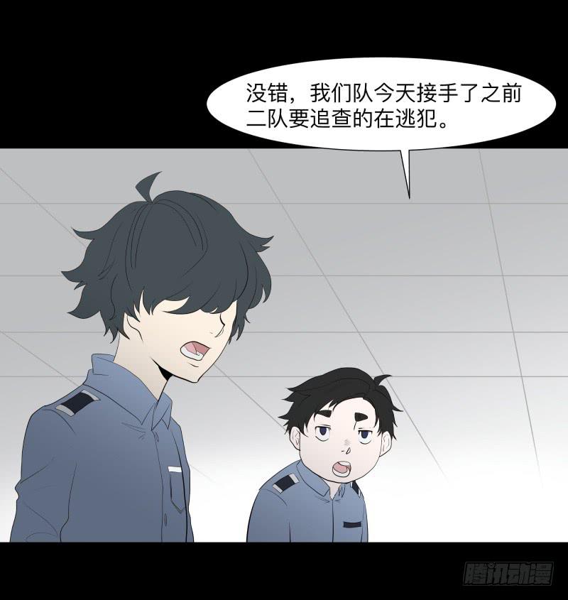 迷宫/2-第91话