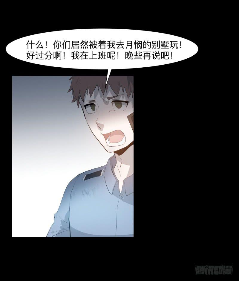 迷宫/2-第91话