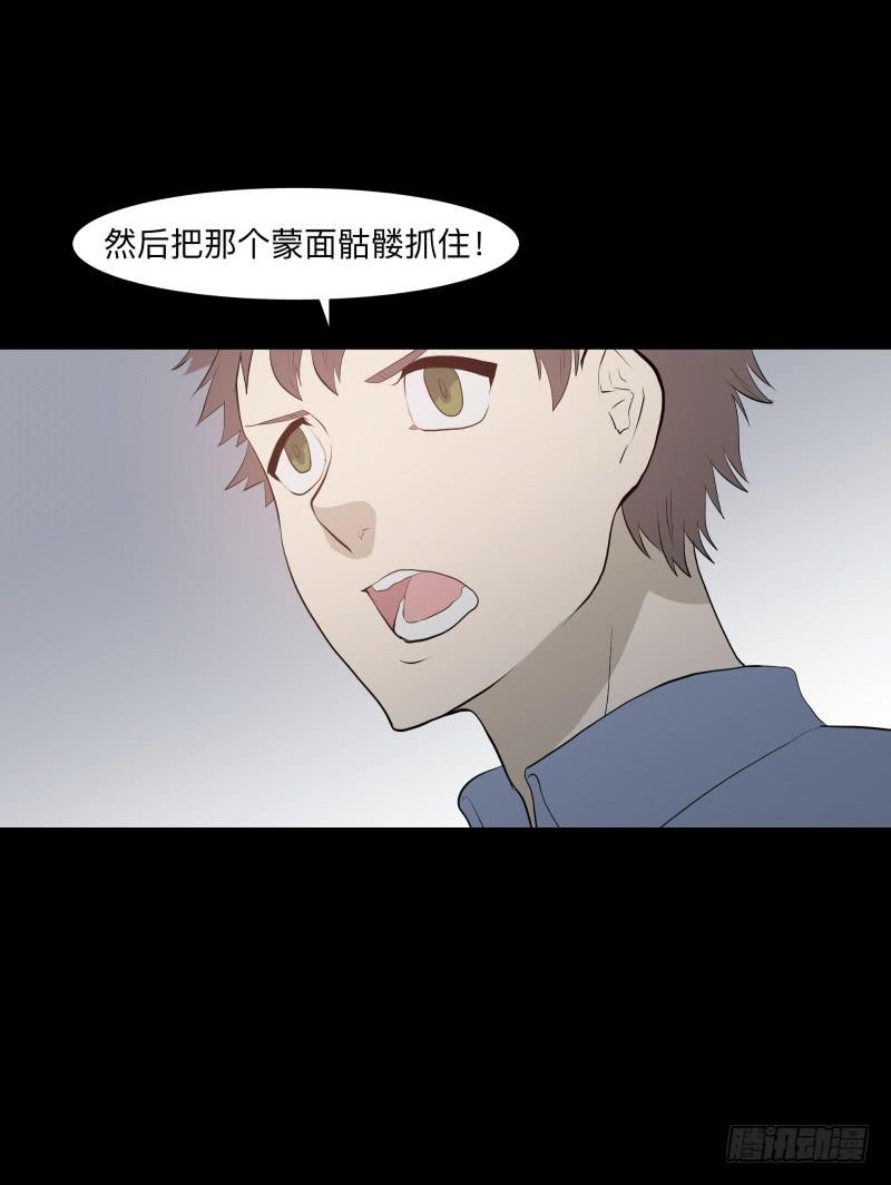 迷宫/2-第91话