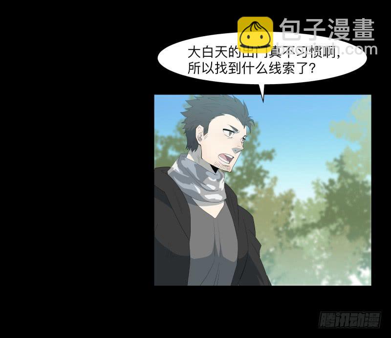 迷宫/2-第91话