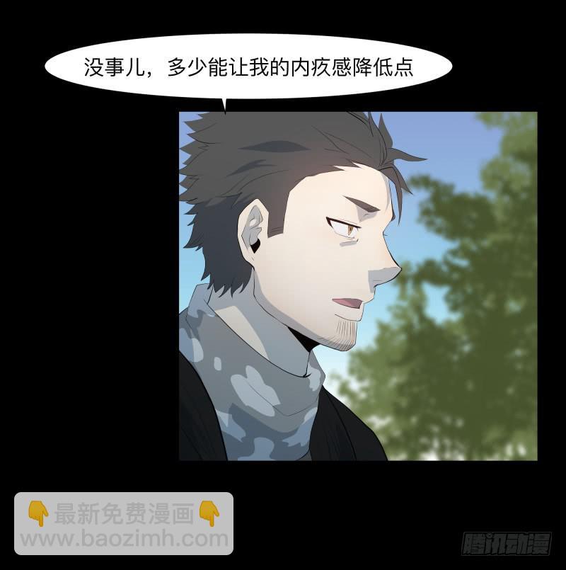 迷宫/2-第91话