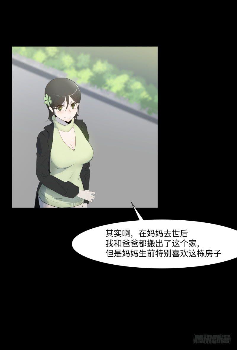 不幸/4-第93话