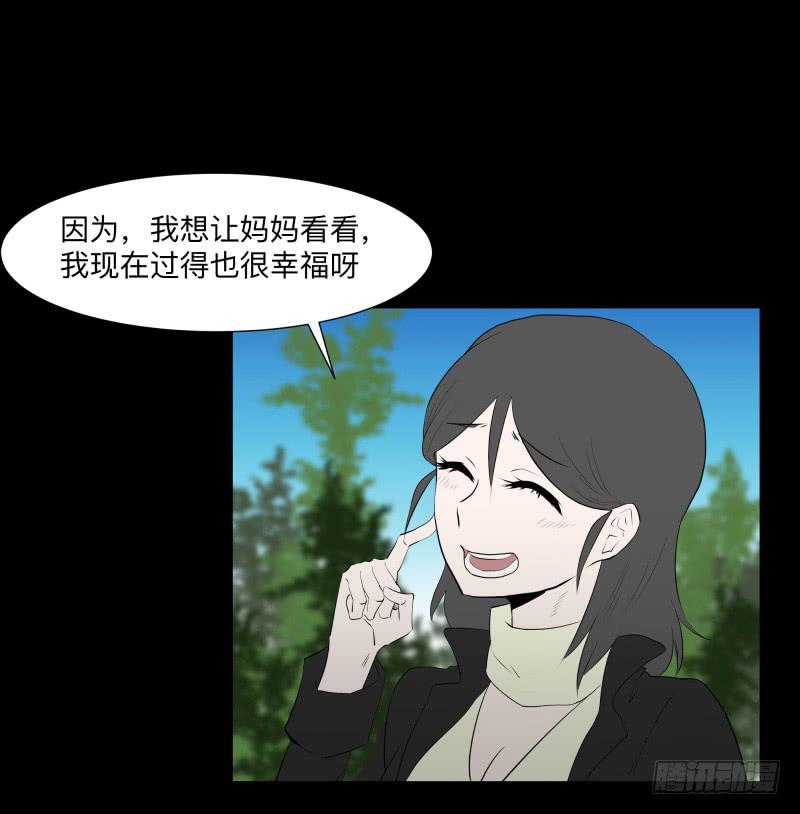 不幸/4-第93话
