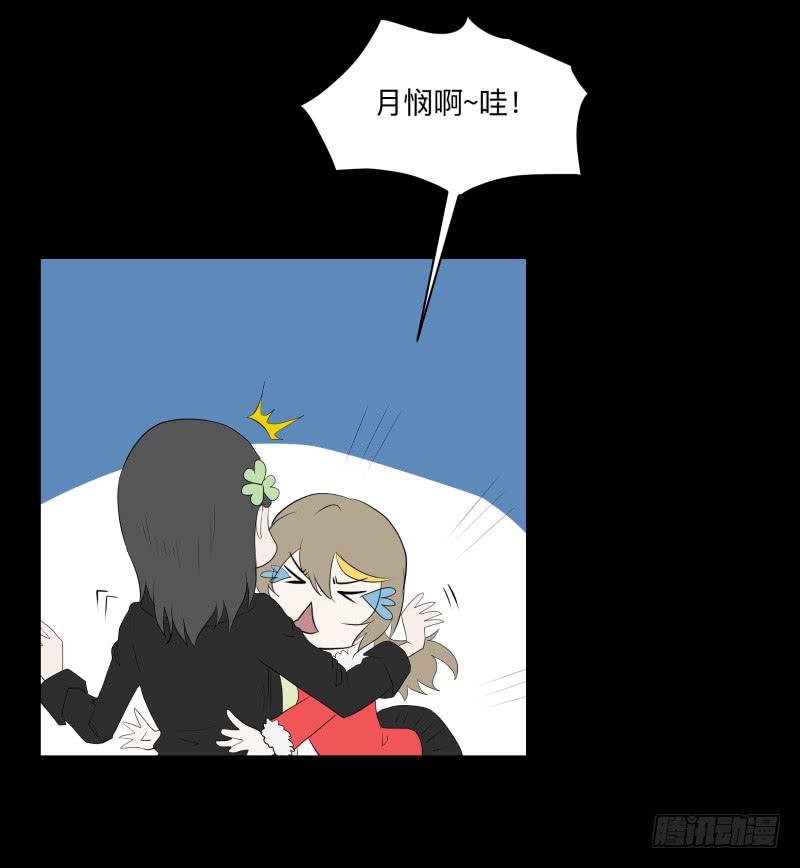 不幸/4-第93话