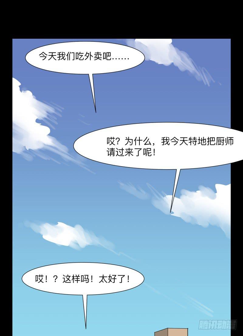 不幸/4-第93话