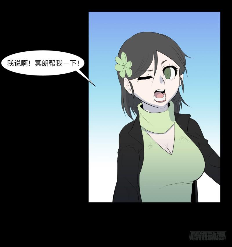 不幸/4-第93话