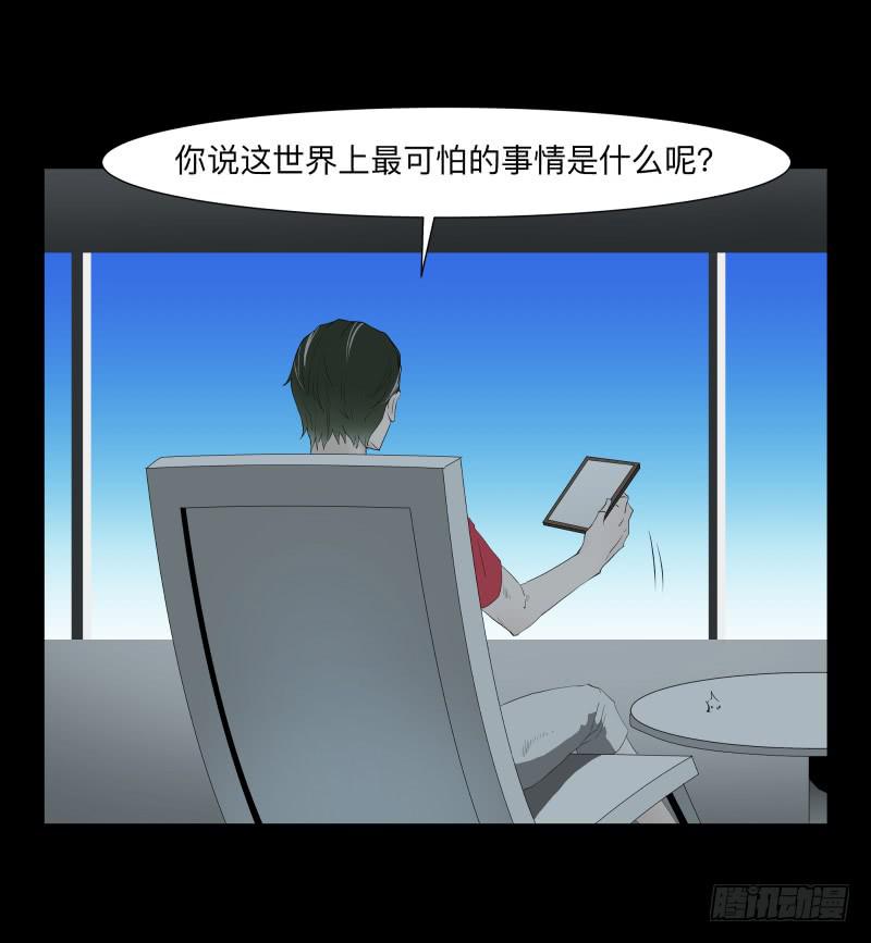 不幸/4-第93话