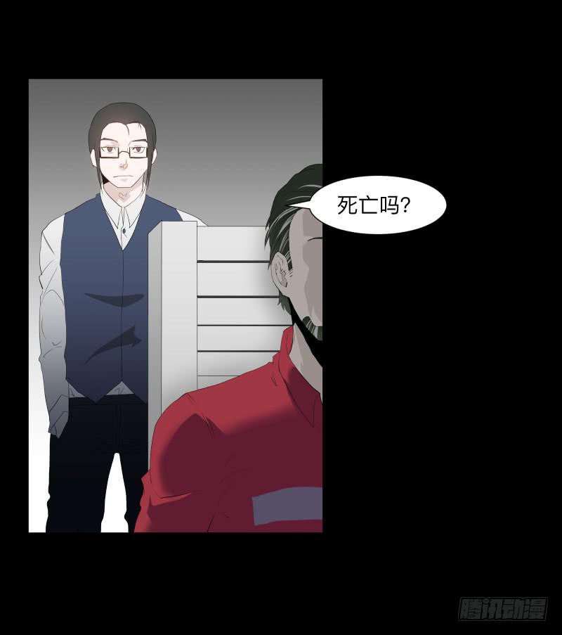 不幸/4-第93话