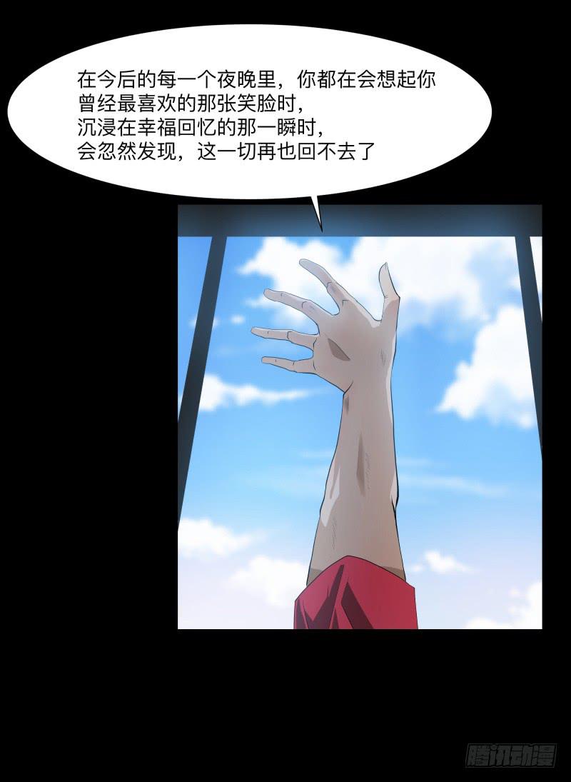 不幸/4-第93话