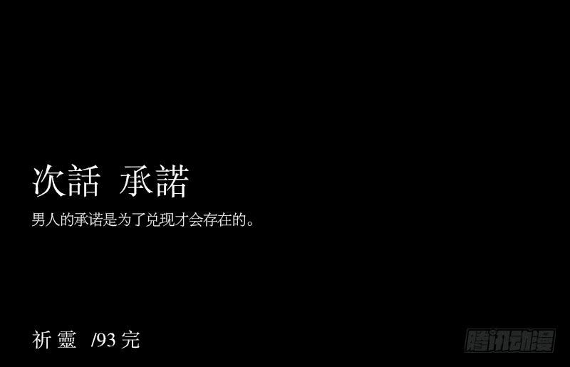 不幸/4-第93话
