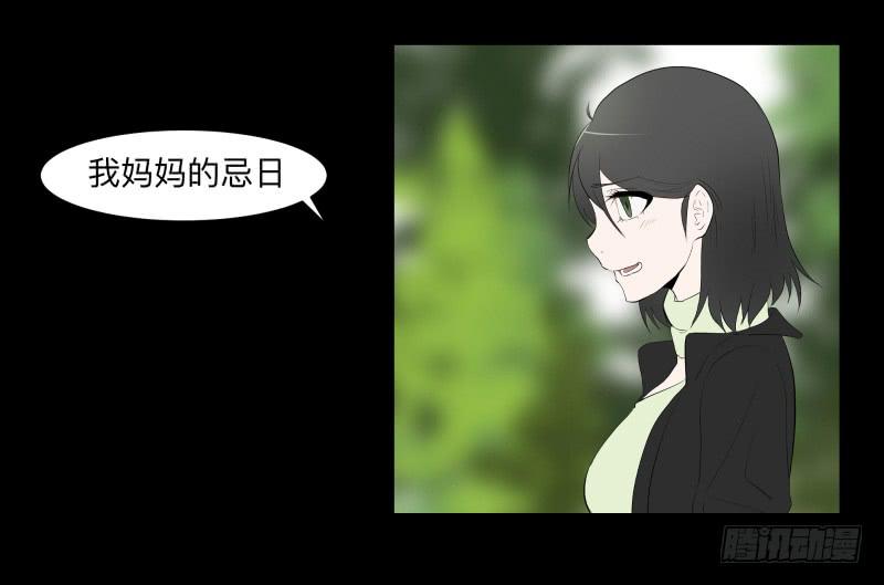 不幸/4-第93话