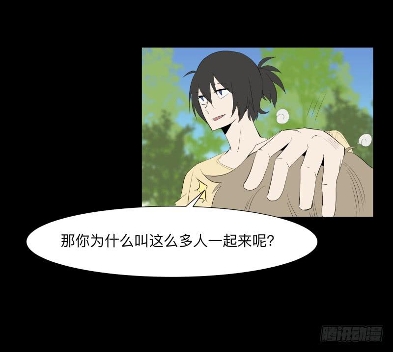 不幸/4-第93话