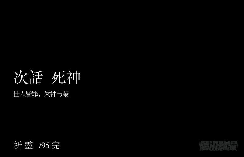话语/6-第95话