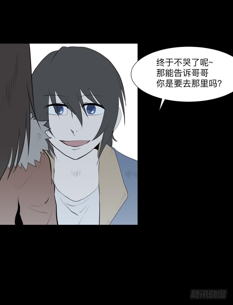 蓦人的回忆/8-第97话