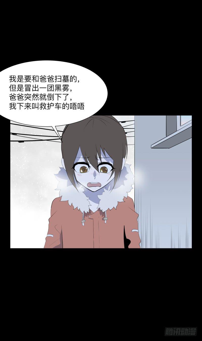 蓦人的回忆/8-第97话