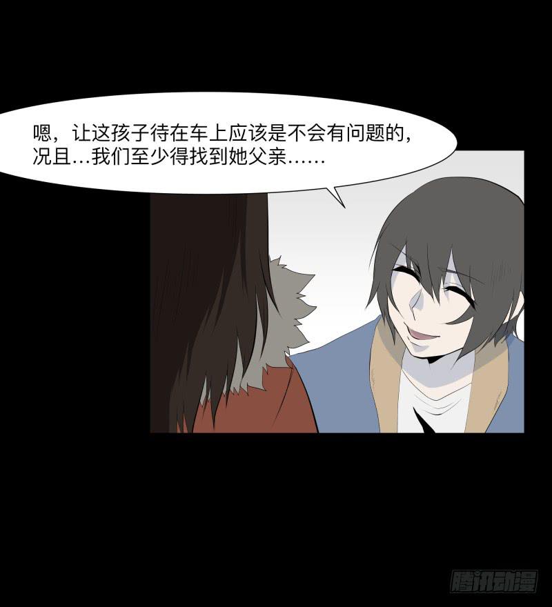 蓦人的回忆/8-第97话