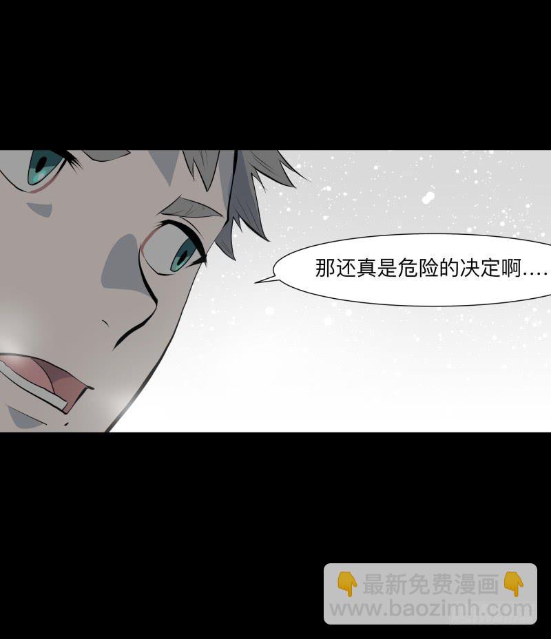 蓦人的回忆/8-第97话