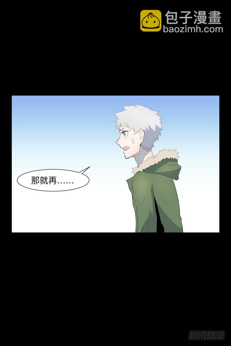 蓦人的回忆/8-第97话